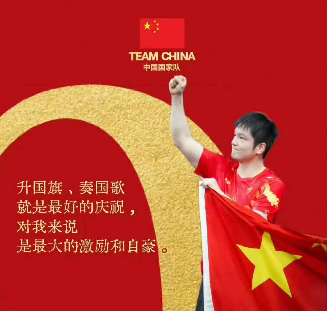 中国队险胜法国队，樊振东刷新纪录