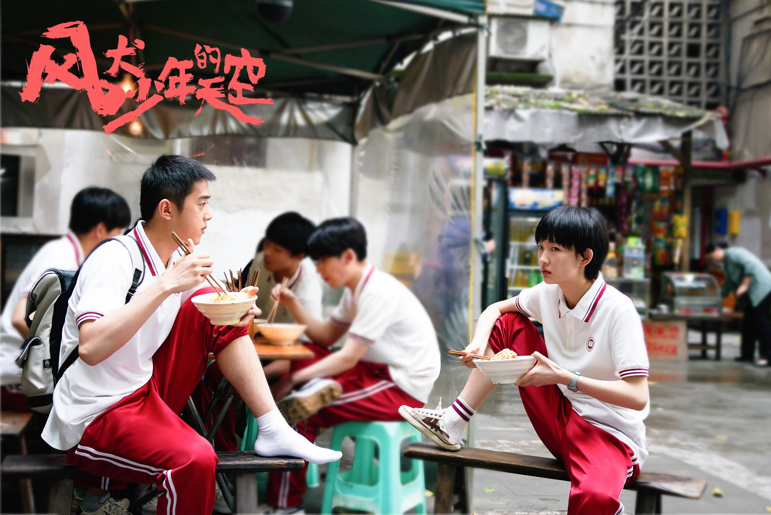 绿茵上的东方曙光,比利亚雷亚尔在欧冠决赛的生死逆袭与中国助力